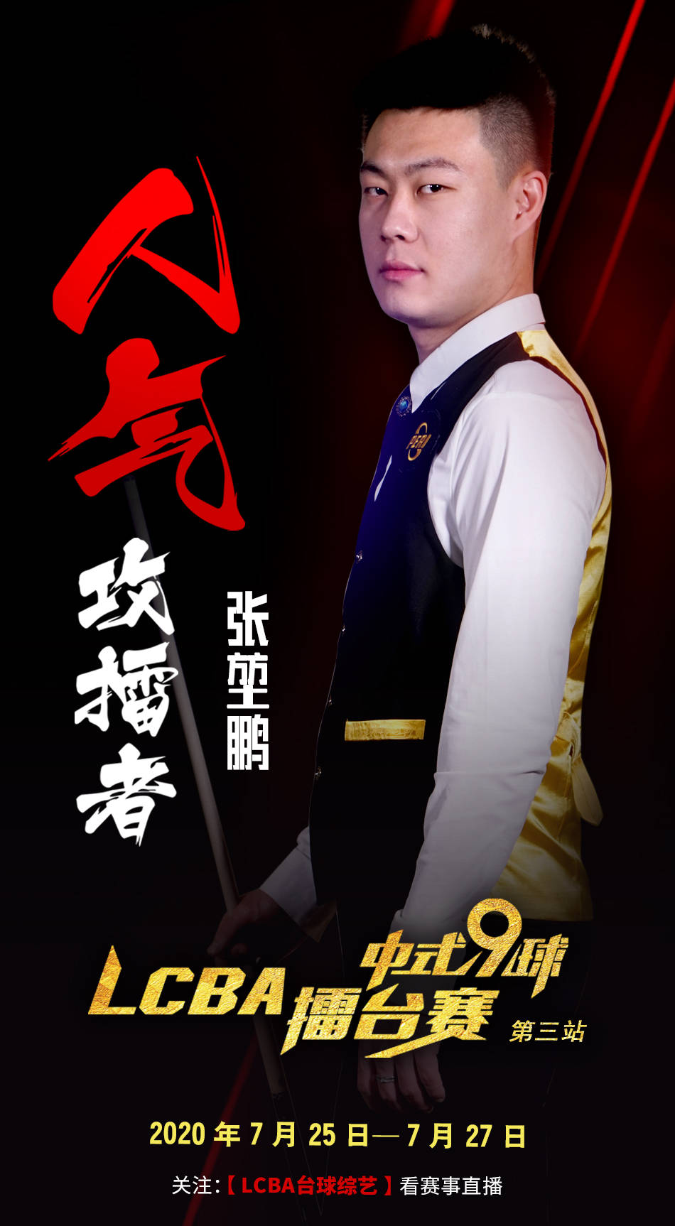 五年的收视